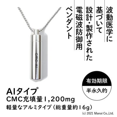 Manai - 電磁波対策・CMC総合研究所商品|Yahoo!ショッピング Manai - 電磁波対策・CMC総合研究所商品|Yahoo!ショッピング