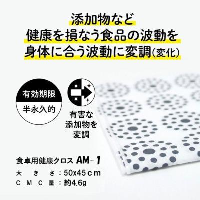 CMC健康クロス　カーボンマイクロコイル 楽天市場】CMC 健康クロス 食卓用 健康 食の安心 食の安全 無
