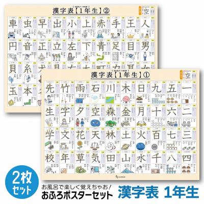 漢字表のおすすめ人気商品一覧 通販 - Yahoo!ショッピング