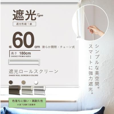 keego ロールスクリーンのおすすめ人気商品一覧 通販 - Yahoo!ショッピング