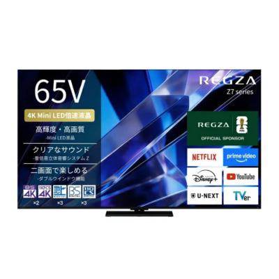 65z870nのおすすめ人気商品一覧 通販 - Yahoo!ショッピング