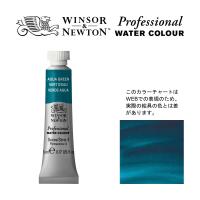 W&amp;N PWC 5ml チューブ 697 アクアグリーン Winsor&amp;Newton プロフェッショナル・ウォーターカラー 最高級透明水彩 | アークオアシス 2号館 ヤフーショップ