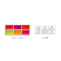 吉祥 ルミアクセントカラー6色セット 4-180 | アークオアシス 2号館 ヤフーショップ