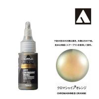 ホルベイン アクリリック カラーイリデッセンス 30ml AC972 クロマシャイン オレンジ 14972 | アークオアシス 2号館 ヤフーショップ