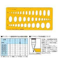 ウチダ（マービー） テンプレート ＮＯ212Ｍ 楕円定規 品番：012-0011 | アークオアシス 2号館 ヤフーショップ