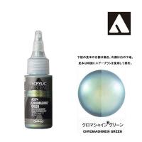 ホルベイン アクリリック カラーイリデッセンス 30ml AC974 クロマシャイン グリーン 14974 | アークオアシス ヤフーショップ