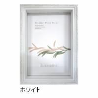 フォルファーボックスフレーム ホワイト インチサイズ (203×255mm)  APJ アートプリントジャパン | アークオアシス ヤフーショップ