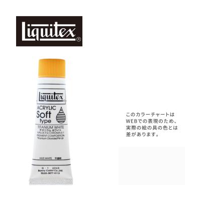リキテックスソフト チタニウムホワイト（リキテックス／アクリル絵具