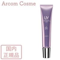 アルビオン スーパー UVカット リペア パーフェクション ベース（美容液・日焼け止め用下地）　国内正規品【メール便発送】 * | アーコムコスメ Yahoo!店