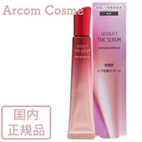 アスタリフト ザ セラム リンクルリペア (薬用シワ改善美容液・夜用) 18g　  【メール便発送】 * | アーコムコスメ Yahoo!店