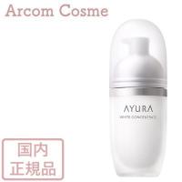 AYURA アユーラ ホワイトコンセントレート (美容液) 40mL | アーコムコスメ Yahoo!店