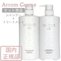 【限定お値下げ】コスメデコルテAQリペアスムースシャンプー＊トリートメントセット arcom-shop_c37571-c37575-set