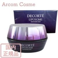 コスメデコルテ　リポソーム アドバンスト リペアクリーム  50g | アーコムコスメ Yahoo!店