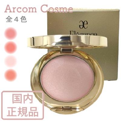 エレガンス アイシャドウ（カラータイプ：ペール）のおすすめ人気商品