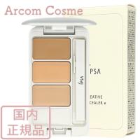 イプサ IPSA　クリエイティブコンシーラー e　4.5g  【メール便発送】* | アーコムコスメ Yahoo!店