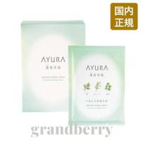 AYURA アユーラ 蓬香草湯α (浴用化粧料・入浴剤) 40g×8包 ※外箱を処分し、中身のみを発送【メール便発送】 * | グランベリー Yahoo!店