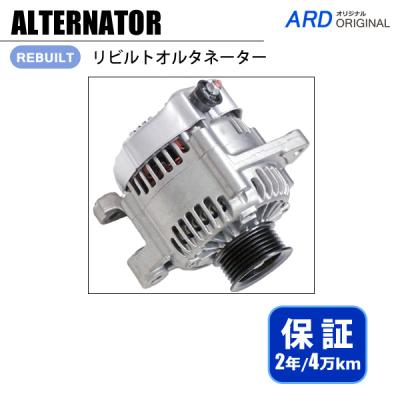 ARDヤフーショッピング店 - リビルトオルタネーター｜Yahoo!ショッピング