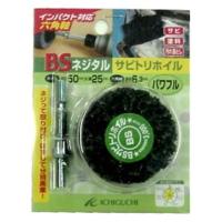 BSネジタルサビトリホイル(六角軸)30×25×6.3 粒度パワフル ※取寄品 株式会社イチグチ 84804 | 大工道具・金物の専門通販アルデ