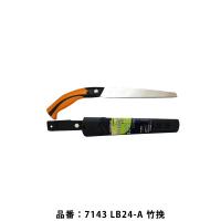 レザーソーLB24-A 竹挽 （本体・240mm） 玉鳥 7143 | 大工道具・金物の専門通販アルデ