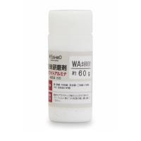 粉末研磨剤ホワイトアルミナ WA#8000 取寄品 スエヒロ 38806 | 大工道具・金物の専門通販アルデ