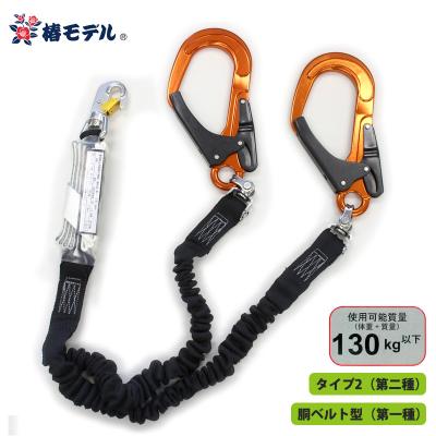 ダブルランヤード（安全帯）｜作業用具、アクセサリー｜制服