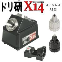 ドリ研 X14 ステンレスドリル用 AB型 ニシガキ N-503 | 大工道具・金物の専門通販アルデ