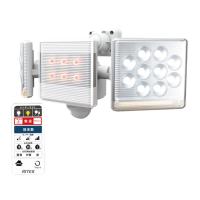 ライテックス センサーライト100V LED12Wx2灯 フリーアーム式 リモコン付 取寄品 ムサシ LED-AC2030 | 大工道具・金物の専門通販アルデ