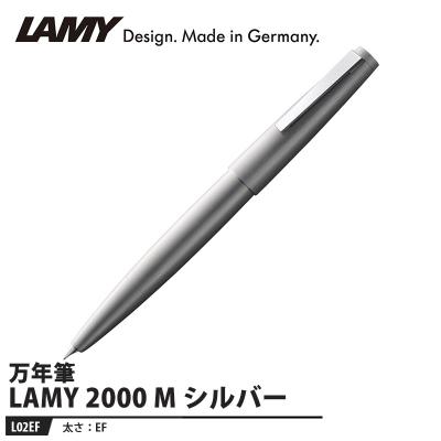 lamy2000 万年筆 efのおすすめ人気商品一覧 通販 - Yahoo!ショッピング