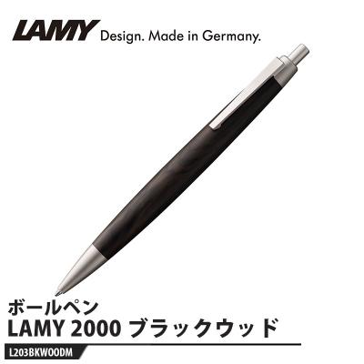 ラミー2000ブラックウッド（LAMY）のおすすめ人気商品一覧 通販