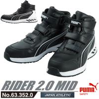 安全靴 作業靴 ライダー 27.0cm ブラック プロスニーカー 2.0 ミッドカット PUMA(プーマ) 63.352.0 | 大工道具・金物の専門通販アルデ