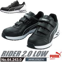 安全靴 作業靴 ライダー 28.0cm ブラック プロスニーカー 2.0 ローカット PUMA(プーマ) 64.243.0 | 大工道具・金物の専門通販アルデ