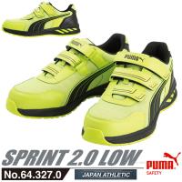 安全靴 作業靴 スプリント 25.0cm イエロー プロスニーカー 2.0 ローカット PUMA(プーマ) 64.327.0 | 大工道具・金物の専門通販アルデ
