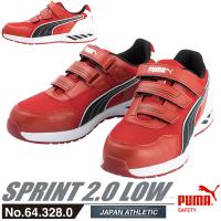 安全靴 作業靴 スプリント 28.0cm レッド プロスニーカー 2.0 ローカット PUMA(プーマ) 64.328.0 | 大工道具・金物の専門通販アルデ