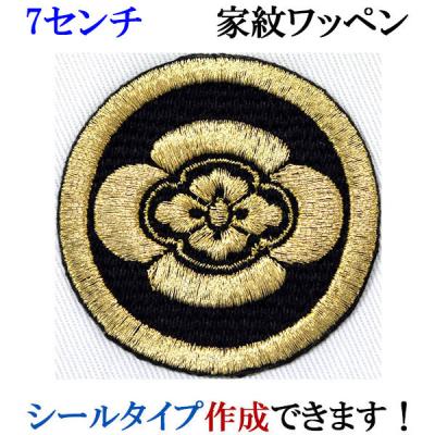 家紋 丸に木瓜の商品一覧 通販 - Yahoo!ショッピング
