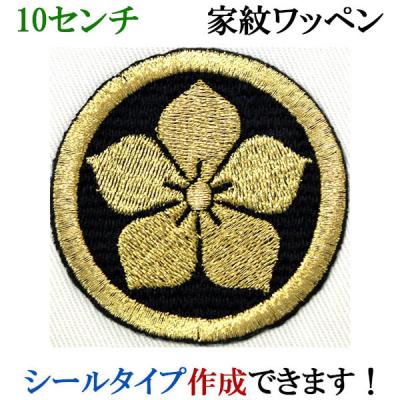 古布藍染体験　家紋　丸に桔梗 yamato-design_sikisigaku592