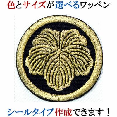 家紋 蔦紋のおすすめ人気商品一覧 通販 - Yahoo!ショッピング