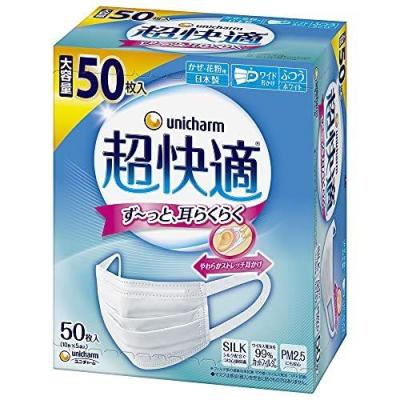 超快適マスクのおすすめ人気商品一覧 通販 - Yahoo!ショッピング