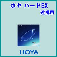 HOYAハードEX ホヤ 酸素透過性ハードコンタクトレンズ | AREDZコンタクトYahoo!店