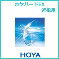 HOYAハードEX ホヤ 酸素透過性ハードコンタクトレンズ | AREDZコンタクトYahoo!店