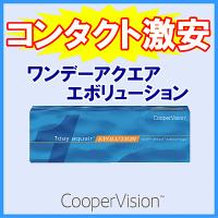 ワンデーアクエアエボリューション クーパービジョン ワンデーコンタクト 30枚入り | AREDZコンタクトYahoo!店