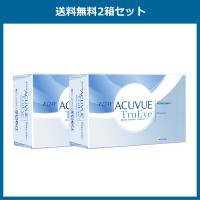 ワンデーアキュビュートゥルーアイ90枚パック 2箱セット シリコーン ワンデー コンタクトレンズ ジョンソン J&amp;J 送料無料 | AREDZコンタクトYahoo!店