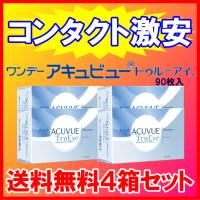 ワンデーアキュビュートゥルーアイ90枚パック  ジョンソンエンドジョンソン J&amp;J ワンデー コンタクトレンズ お買得４箱セット シリコーンハイドロゲル | AREDZコンタクトYahoo!店