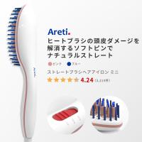 ヒートブラシ ブラシアイロン ヘアアイロン Areti アレティ マイナスイオン ミニ ストレート i1798PKBL | Areti Tokyo アレティ東京 直営店