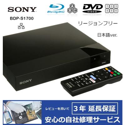 美品　SONY Blu-ray　BDP-S1500 2020年製 美品]Blu-rayプレイヤー ソニーBDP-S1500 2020年製モデル SONY
