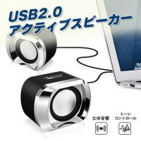 アクティブスピーカー ミニスピーカー コンパクトサイズ 立体音響 USB2.0 パワフル 3D ステレオサウンド シンプルデザイン おしゃれ | アルゴノートストア