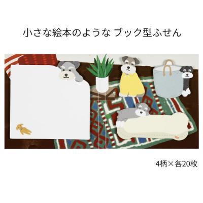 シュナウザー 雑貨（文具、ステーショナリー） | キッチン、日用品