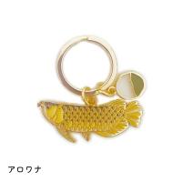 アクアチック キーリング アロワナ / 淡水魚 キーホルダー ワールド商事 | ありしろ雑貨店Yahoo!店