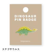 恐竜 ピンバッジ ステゴサウルス / ダイナソー ピンバッチ ピンズ ワールド商事 | ありしろ雑貨店Yahoo!店