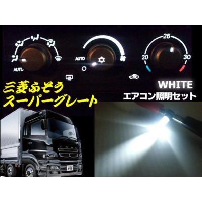 スーパーグレート内装（車 ライト、レンズ）｜自動車 | 車、バイク