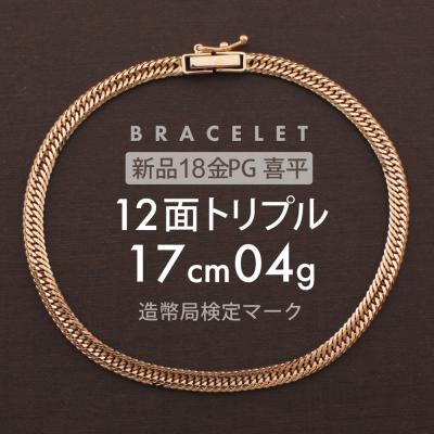 k18 ブレスレット 喜平 40g（メンズアクセサリー） | ファッション の